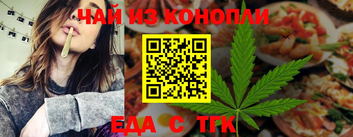 Краснознаменск  Печенье с ТГК конопля  Вход с VPN 