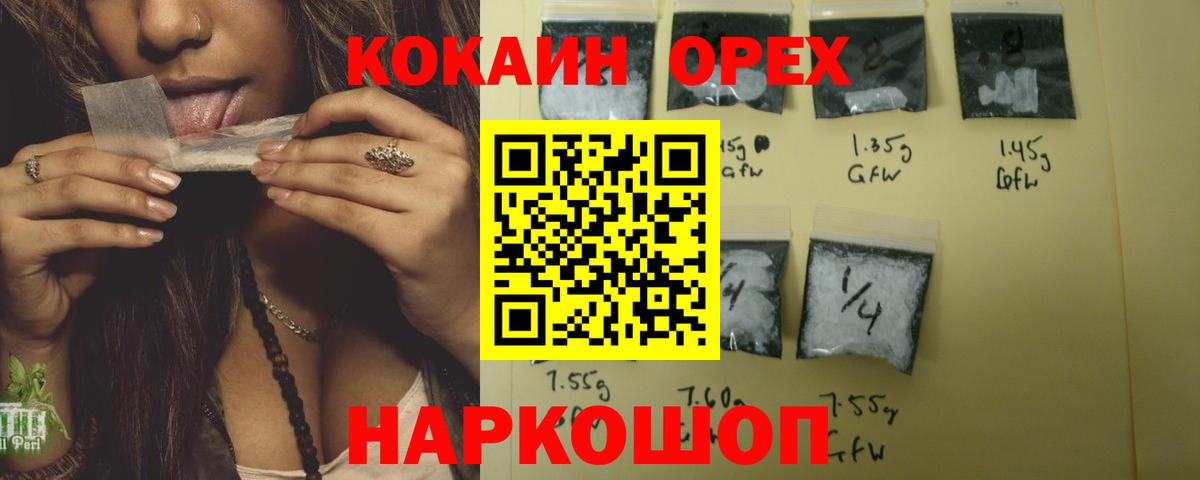 КОКАИН VHQ Краснознаменск