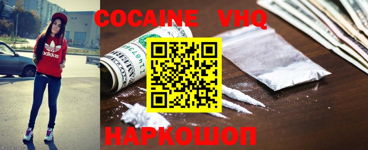 Краснознаменск  КОКАИН 99%  COCAIN 99%  Вход с VPN 