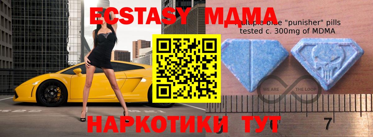 Экстази Punisher  ЭКСТАЗИ  Краснознаменск  Вход с VPN 