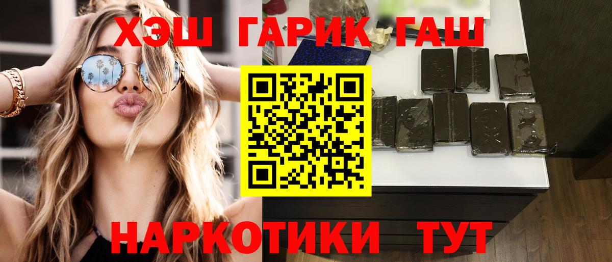 Гашиш Premium Краснознаменск