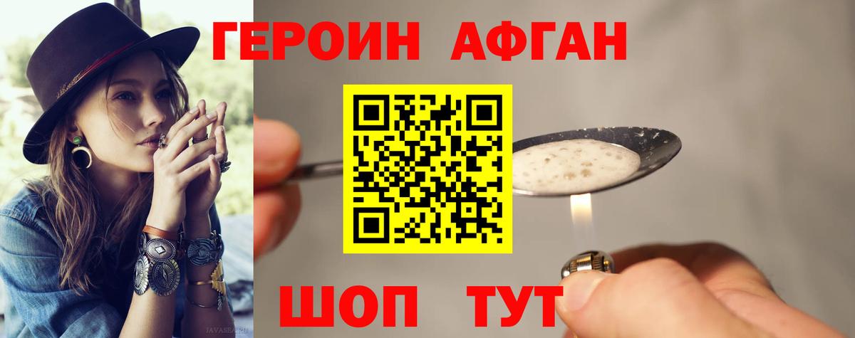 Краснознаменск  ГЕРОИН Heroin  ГЕРОИН  Вход с VPN 