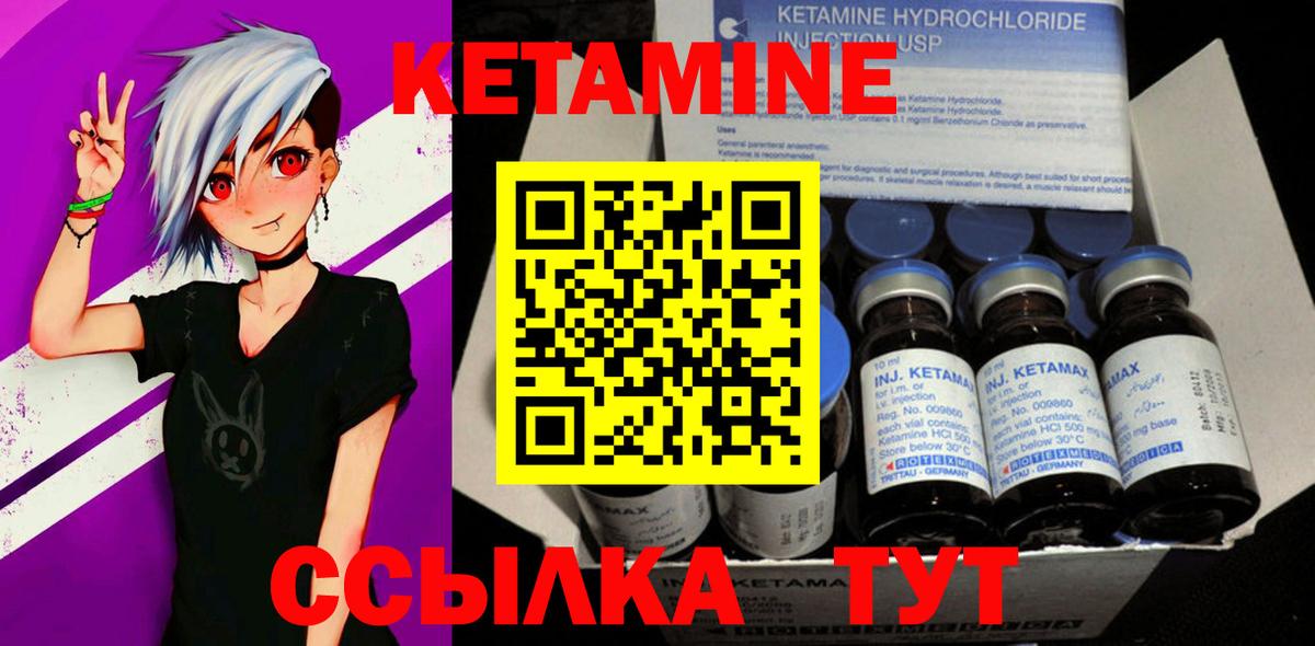 КЕТАМИН ketamine Краснознаменск