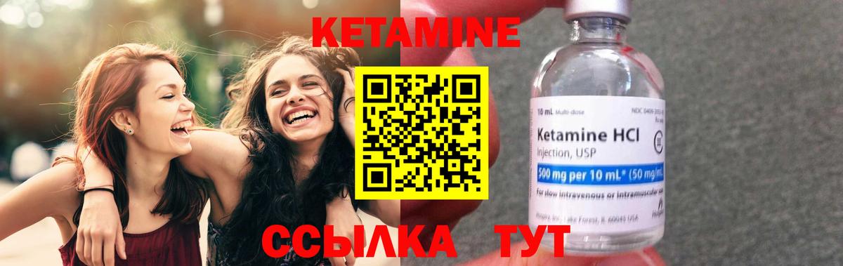 Краснознаменск  Кетамин VHQ  Вход с VPN 