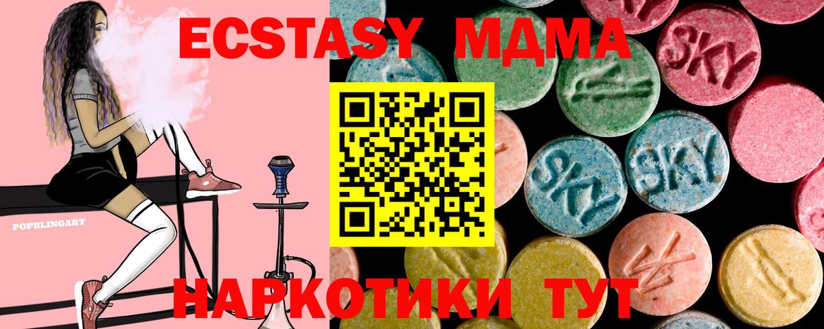 Краснознаменск  MDMA молли  Вход с VPN  MDMA  МДМА молли 