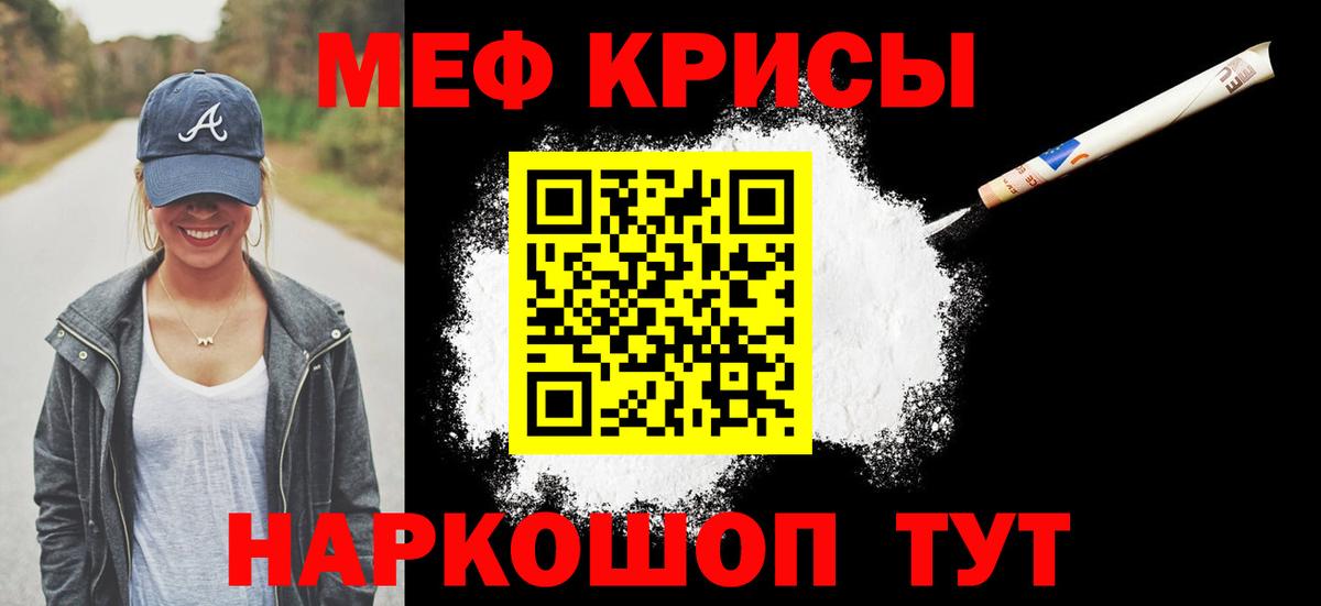 МЯУ-МЯУ mephedrone  blacksprut вход  Краснознаменск  купить  цена  МЯУ-МЯУ mephedrone  Вход с VPN 