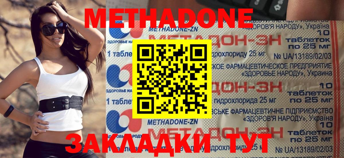 Краснознаменск  МЕТАДОН мёд  МЕТАДОН кристалл  Вход с VPN 