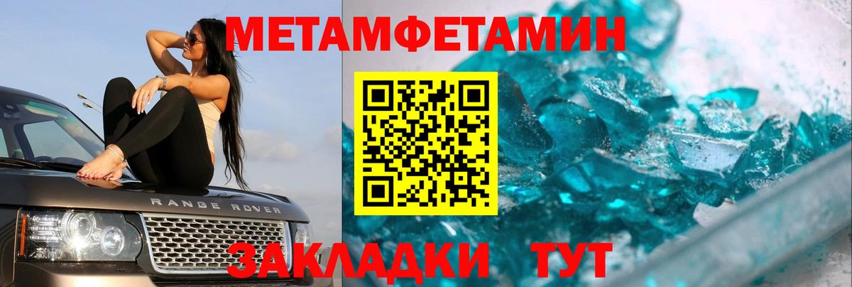 Метамфетамин пудра Краснознаменск