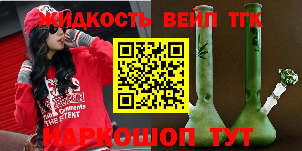 Краснознаменск  магазин    Вход с VPN  Дистиллят ТГК концентрат  Дистиллят ТГК гашишное масло 