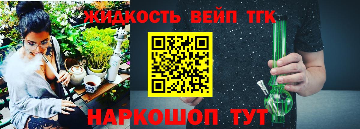 Дистиллят ТГК Wax Краснознаменск
